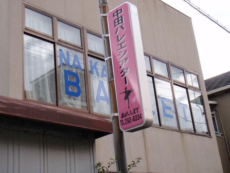 本校看板