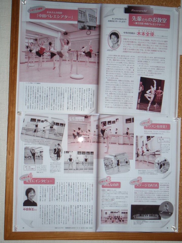 クララ雑誌