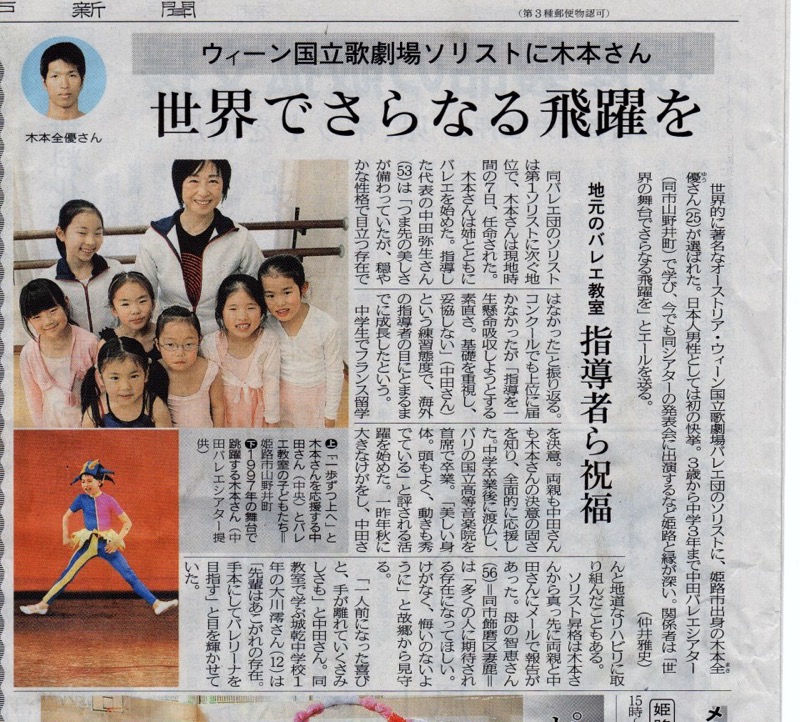 神戸新聞
