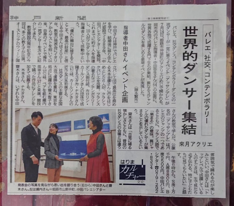 神戸新聞