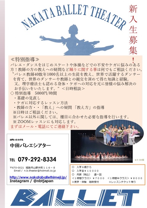 特別指導2025.1